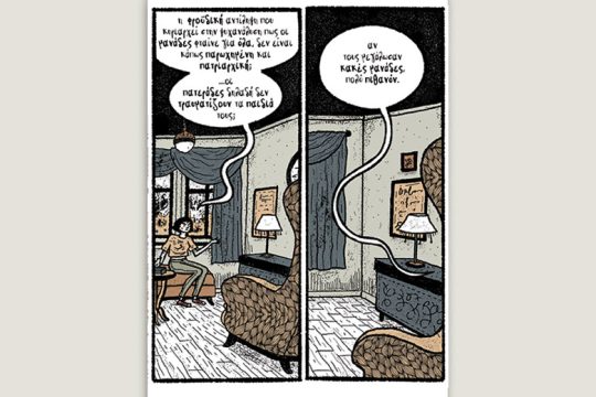 Χ εις τον Ψ 22.04.2022