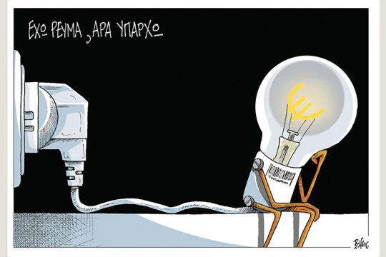 Πολιτικώς ανορθόδοξα 22.04.2022