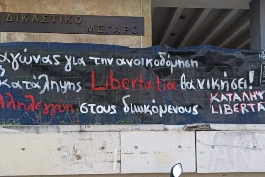 Libertatia