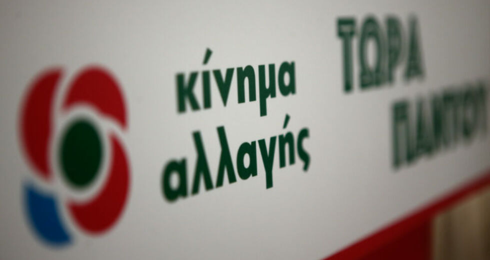 8η Μαΐου