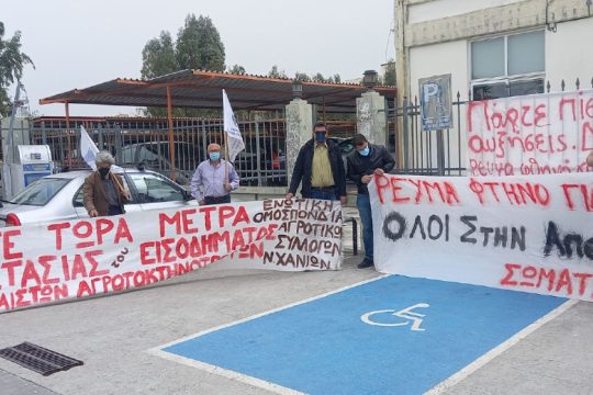 Διαμαρτυρήθηκαν στη ΔΕΗ Χανίων για την ακρίβεια στο ηλεκτρικό ρεύμα
