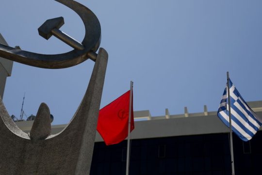 ΚΚΕ: Η κυβέρνηση να δώσει εξηγήσεις για το περιεχόμενο των συνομιλιών με τη Νούλαντ