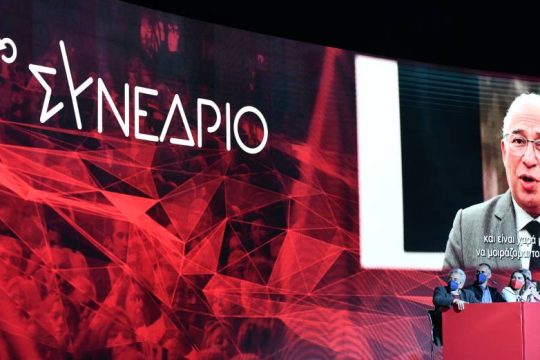 Όλες οι ξένες αντιπροσωπείες στο συνέδριο του ΣΥΡΙΖΑ
