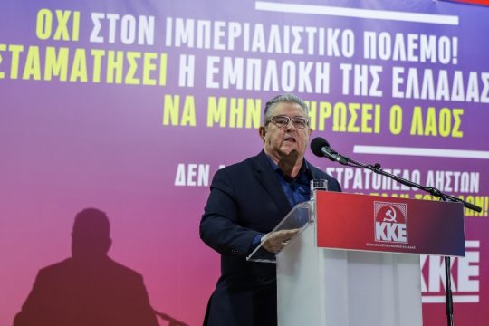 Ηχηρό «όχι στον ιμπεριαλιστικό πόλεμο» από ΚΚΕ και Δ. Κουτσούμπα