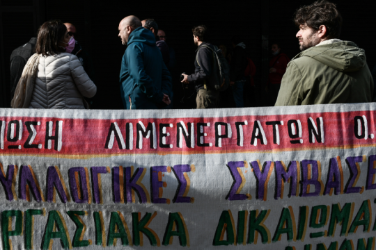 Επιμένουν στην απεργία οι λιμενεργάτες μετά το νέο εργατικό ατύχημα