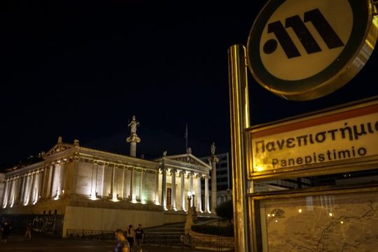 Τη Μ. Παρασκευή δεν ισχύει η επέκταση ωραρίου στο μετρό