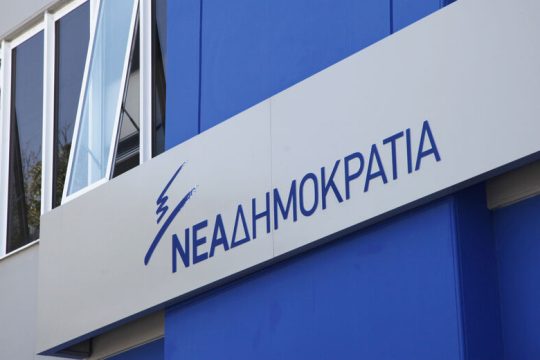 Ν.Δ.: Συνέδριο με το βλέμμα στις κάλπες
