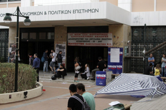 Εισαγγελική έρευνα για τις καταγγελίες σεξουαλικής παρενόχλησης φοιτητών από καθηγητή
