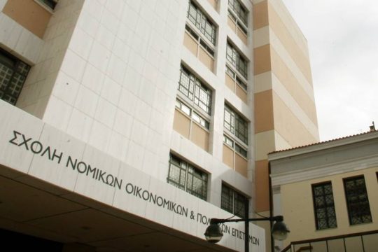 Σάλος στη Νομική του ΕΚΠΑ με σεξουαλική παρενόχληση καθηγητή σε φοιτητές