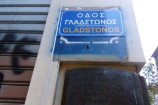 Κάλυψαν την πινακίδα «Οδός Zackie Oh»