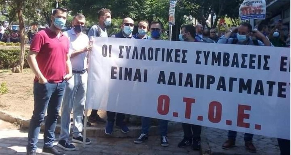 Υπογράφηκε η νέα τριετής κλαδική Συλλογική Σύμβαση Εργασίας ΟΤΟΕ – τραπεζών
