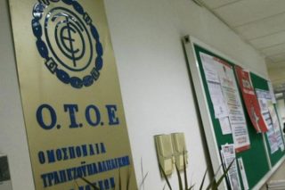 Τριετής συλλογική σύμβαση για τους τραπεζοϋπαλλήλους