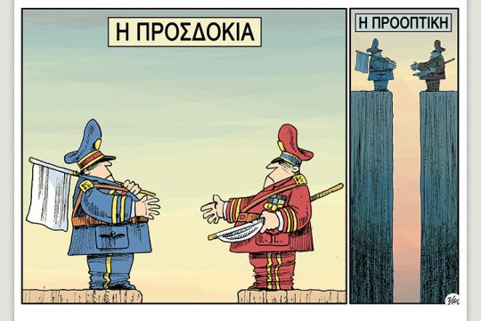 Πολιτικώς ανορθόδοξα 09.04.2022