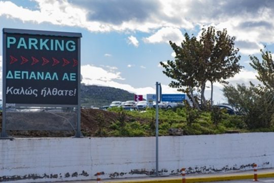 Νέο «χαράτσι» στο πάρκινγκ εργαζομένων στο αεροδρόμιο Ηρακλείου