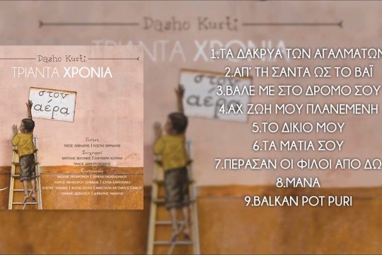 Το δίκιο μου