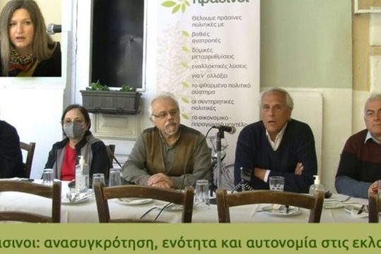 Πράσινοι: αυτόνομα στις εκλογές