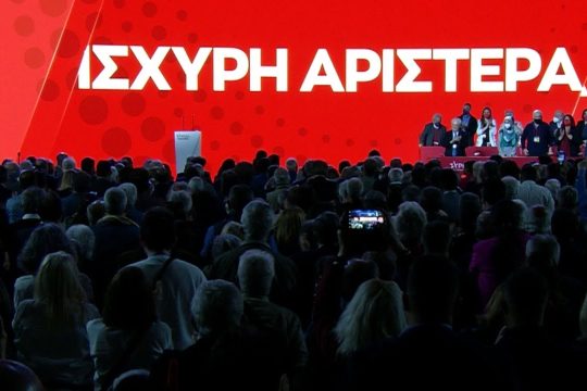 Το 3ο συνέδριο του ΣΥΡΙΖΑ σε 2 λεπτά και 31 δευτερόλεπτα