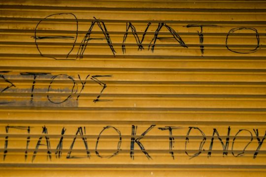 Πρωτόγνωρες σε σχέση με το παρελθόν ατομικές ψυχοσυνθέσεις και συνειδητότητες;