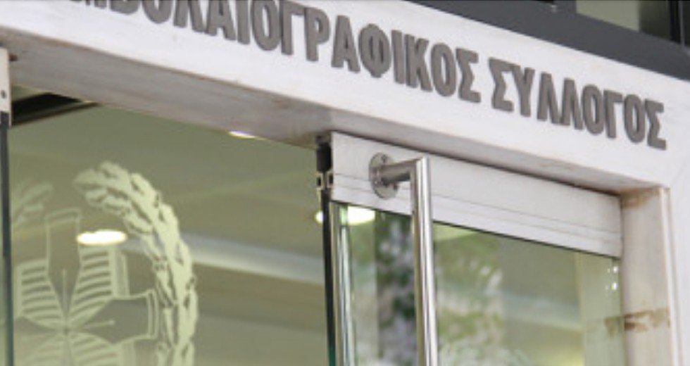 Την άρση της αποχής προτείνει η Συντονιστική Επιτροπή των συμβολαιογράφων
