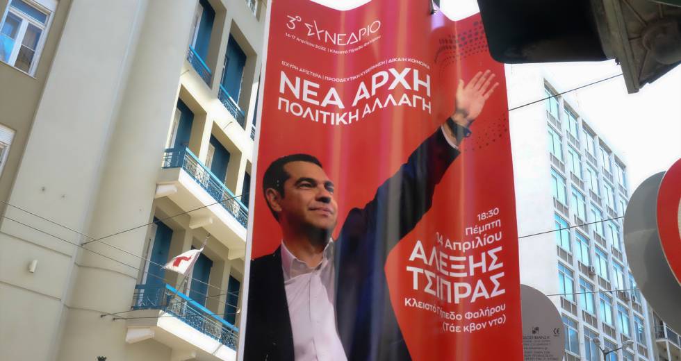 Αντίστροφη μέτρηση για το 3ο Συνέδριο του ΣΥΡΙΖΑ-Π.Σ