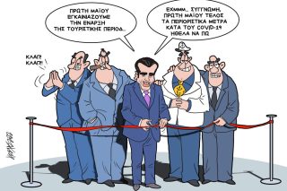 Σκίτσο της Εφ.Συν. [Κ.Γρηγοριάδης 14.04.2022]