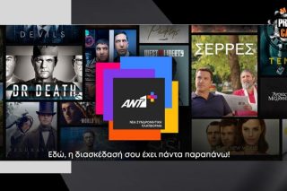 Press Cafe: Νέα συνδρομητική πλατφόρμα με ταινίες και σειρές