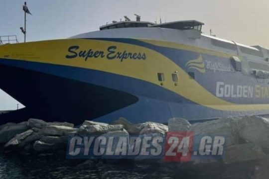 Περιπέτεια για τους επιβάτες και το πλήρωμα του «Super Express»