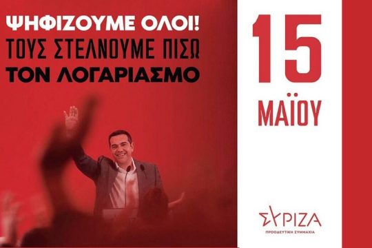 Κάλπες-ορόσημο στον δρόμο για την πολιτική αλλαγή