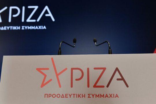 ΣΥΡΙΖΑ: Συμμετέχουμε στην απεργία, διεκδικούμε αξιοπρεπή ζωή και εργασία