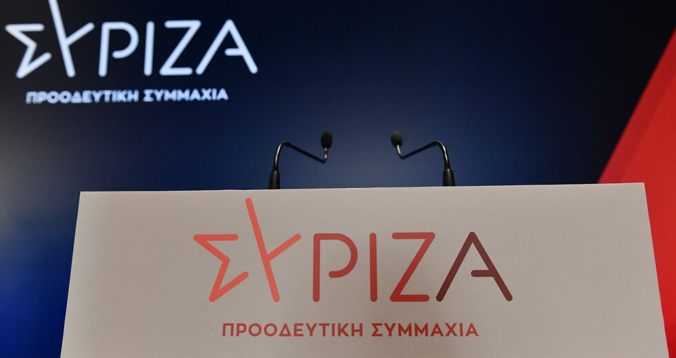 ΣΥΡΙΖΑ: Συμμετέχουμε στην απεργία, διεκδικούμε αξιοπρεπή ζωή και εργασία