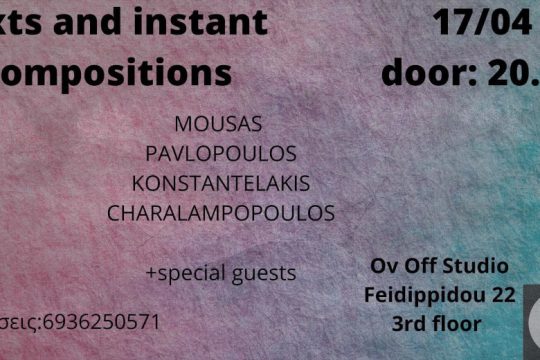 Ο Τηλέμαχος Μούσας στο Ον Off Στούντιο με live αυτοσχεδιασμούς