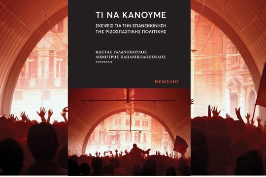 Το υποκείμενο της αλλαγής είναι πληθυντικό
