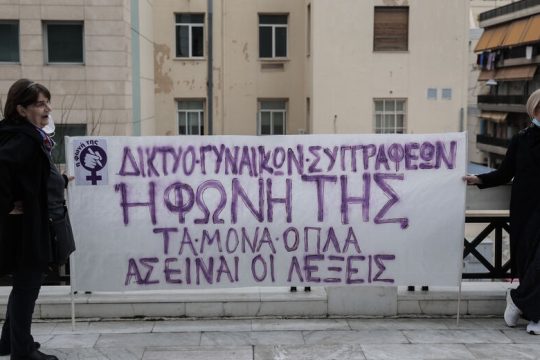 Οι ερωτήσεις που προκάλεσαν την παρέμβαση της έδρας