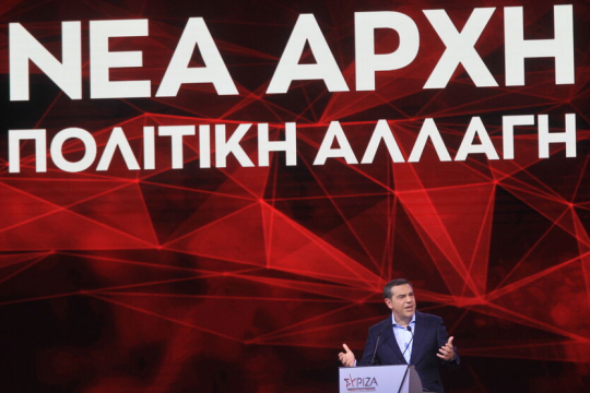 «Να μετατρέψουμε το συνέδριο σε άλμα για την πολιτική αλλαγή»
