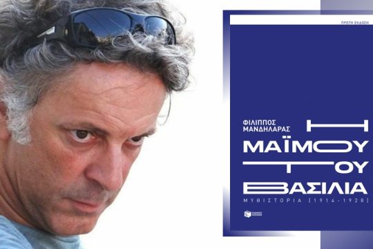Η αδελφή στρατιώτου και η μαϊμού