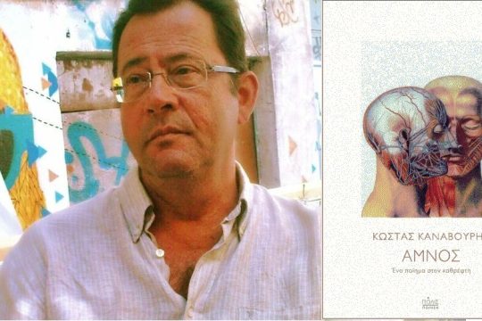 Το λευκό χαρτί και ο ποιητής
