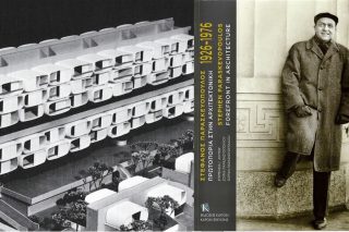 Τιμώντας έναν διορατικό ερευνητή
