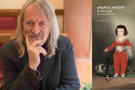 Η αλήθεια και τα ζωτικά ψεύδη της γραφής
