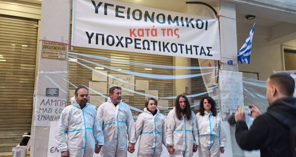 Υγειονομικοί σε αναστολή: η καρδιά του αγώνα χτυπάει στην οδό Αριστοτέλους