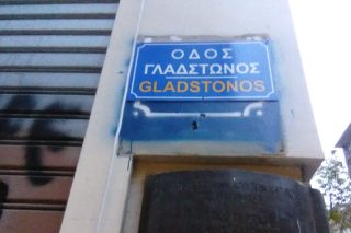 Σκέπασαν την πινακίδα μνήμης και τιμής στον Ζακ / ΖackieOh