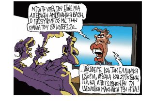 Σκίτσο της Εφ.Συν. [Π.Ζερβός 21.05.2022]