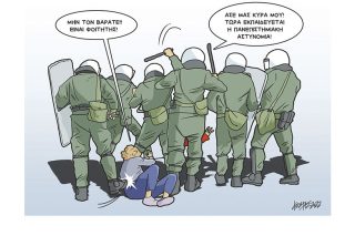 Σκίτσο της Εφ.Συν. [Κ.Γρηγοριάδης 12.05.2022]