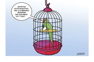 Σκίτσο της Εφ.Συν. [Κ.Γρηγοριάδης 09.05.2022]