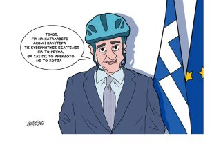 Σκίτσο της Εφ.Συν. [Κ.Γρηγοριάδης 07.05.2022]