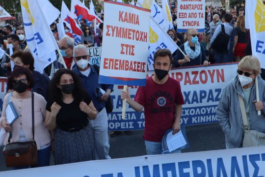 Οχι στον πόλεμο και στον ιμπεριαλισμό!