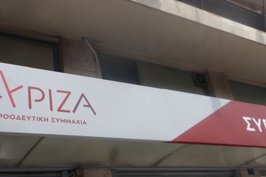 Τι προβλέπει η τροπολογία ΣΥΡΙΖΑ για τη ρήτρα αναπροσαρμογής
