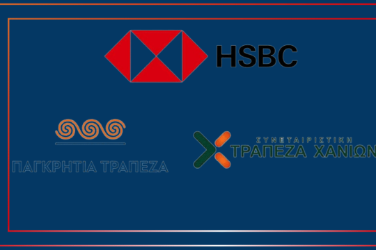 Ως Candia Bank ανοίγει βηματισμό η Παγκρήτια
