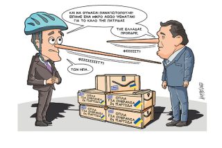 Σκίτσο της Εφ.Συν. [Κ.Γρηγοριάδης 26.05.2022]