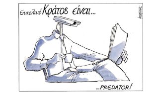 Σκίτσο της Εφ.Συν. [Μ.Κουντούρης 24.05.2022]