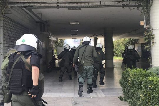 Καθηγητές υπό… επιτήρηση
